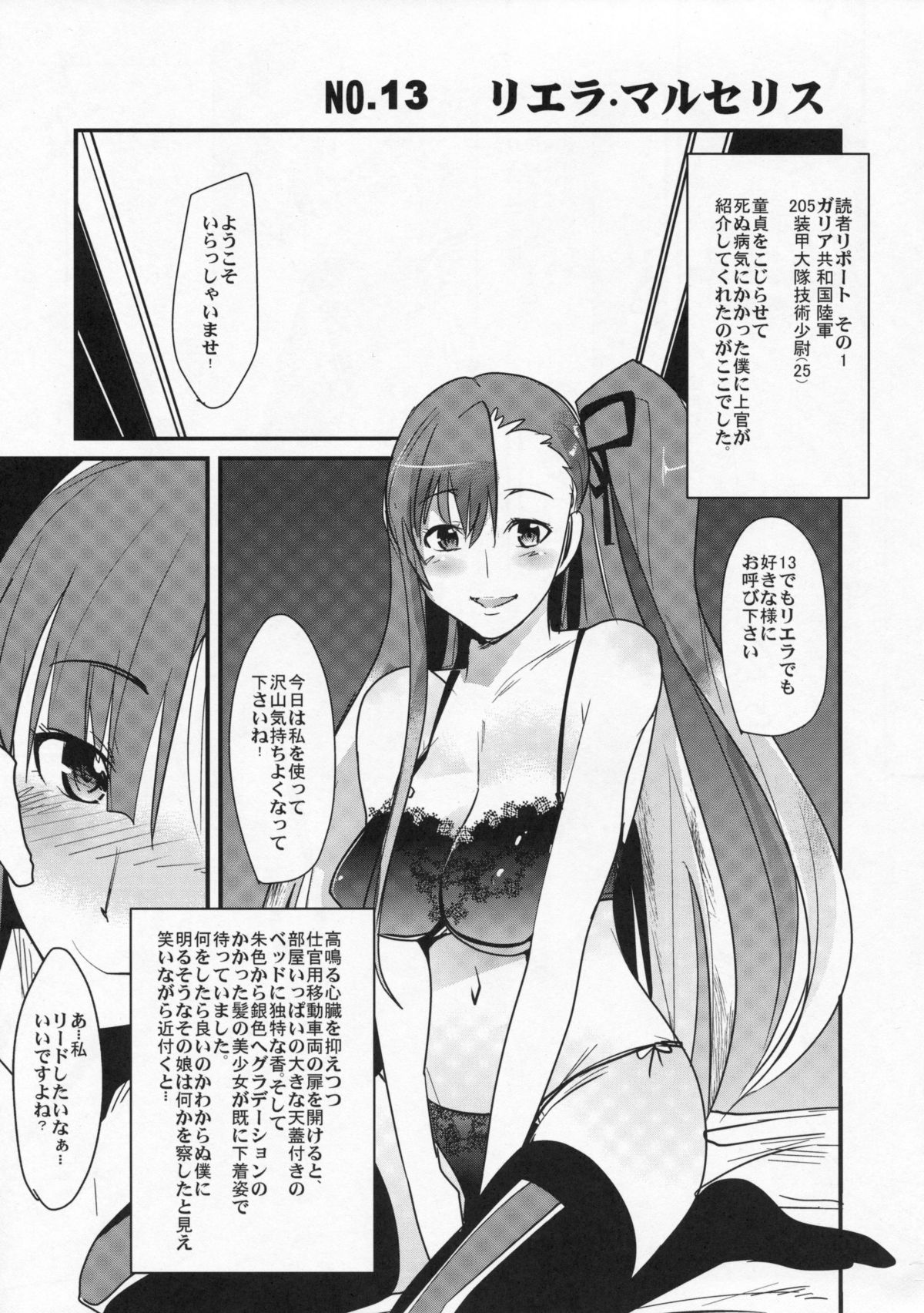 Galia Fuuzokutai page 5 full