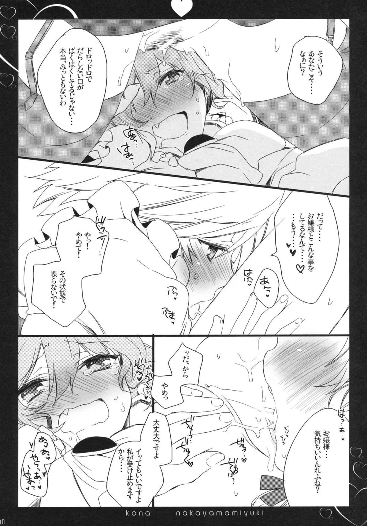 Autumn all night long page 10 full