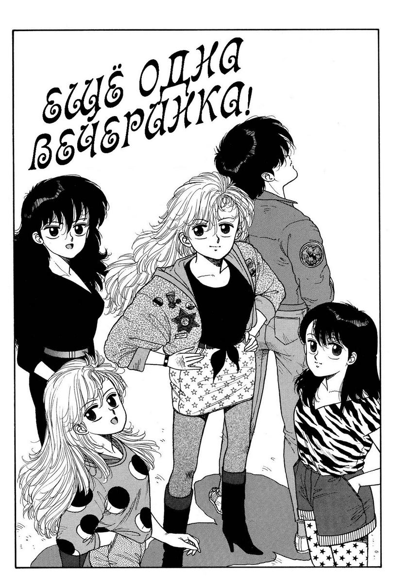 Wingding Orgy Hot Tails Extreme #9 page 1 full