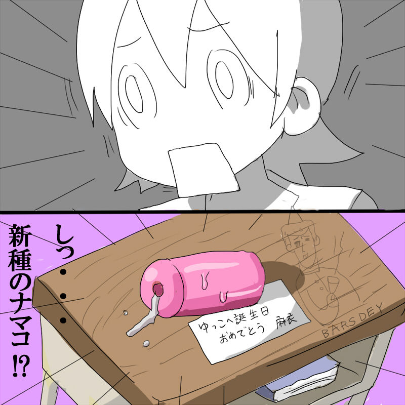 Nichijou ni Hisomu Eroticism page 10 full