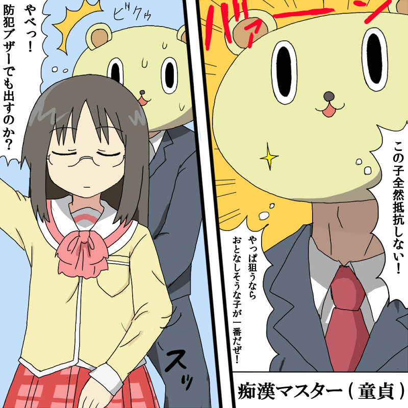 Nichijou ni Hisomu Eroticism page 3 full