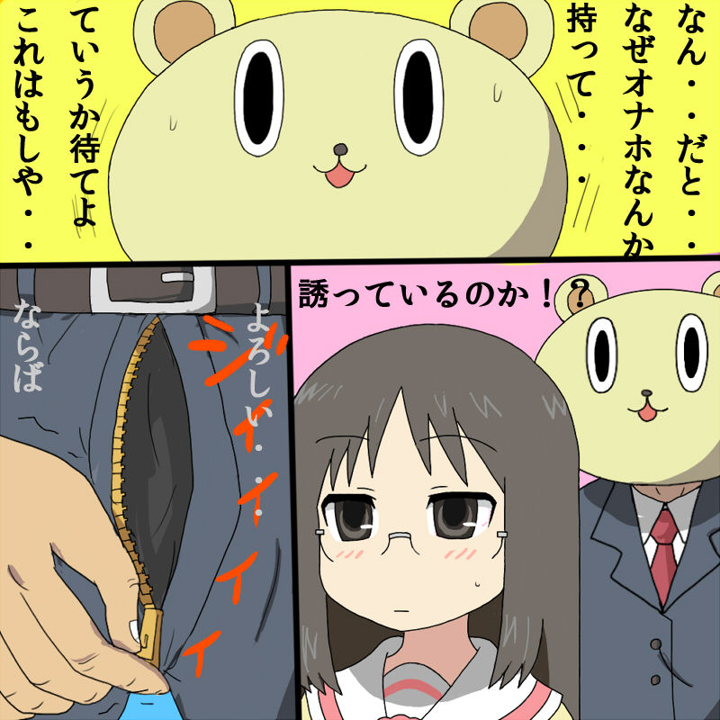 Nichijou ni Hisomu Eroticism page 5 full