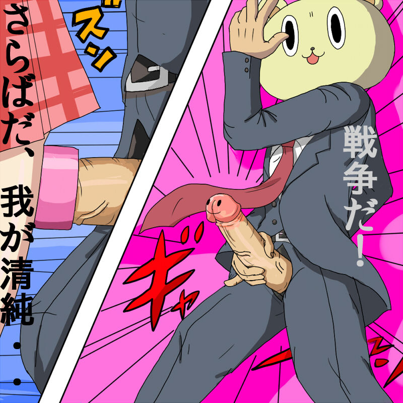 Nichijou ni Hisomu Eroticism page 6 full