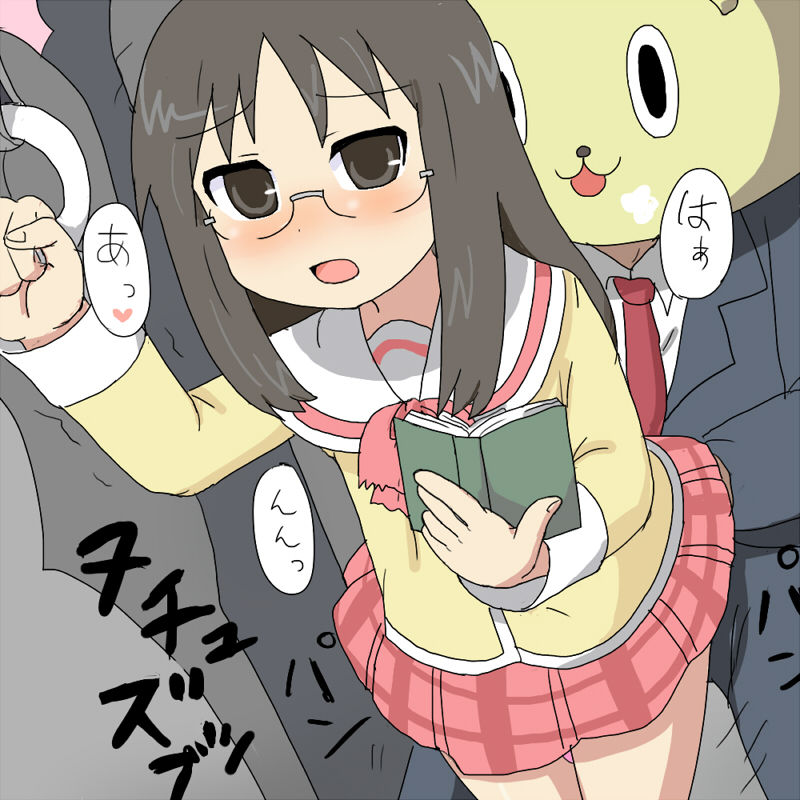Nichijou ni Hisomu Eroticism page 7 full