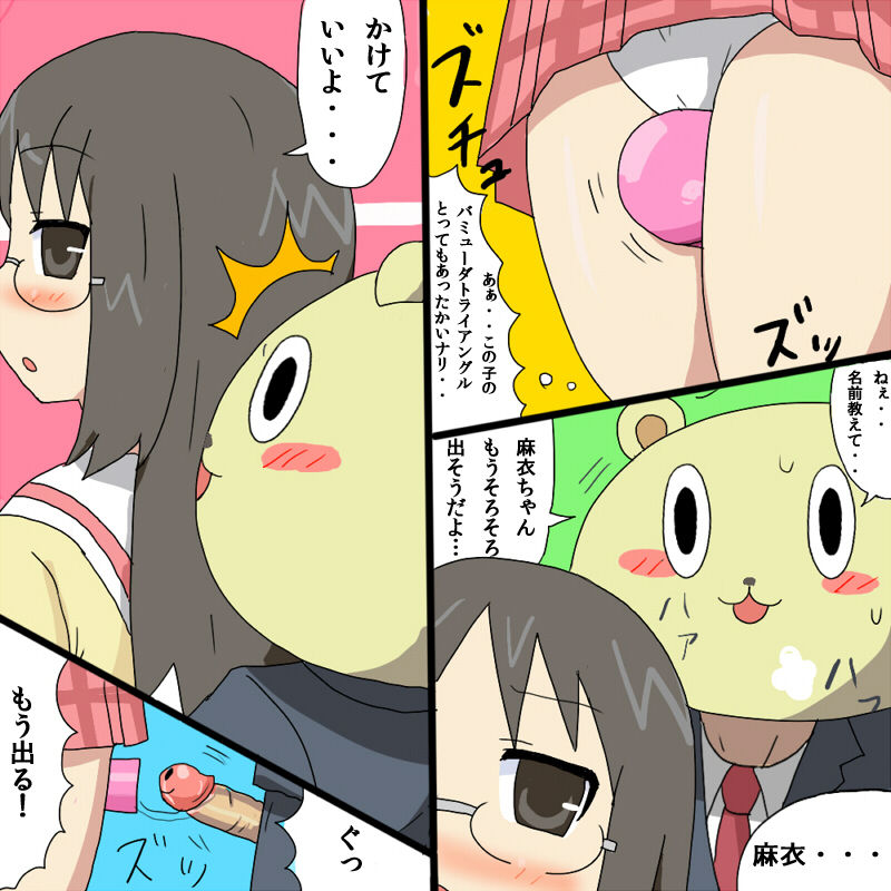 Nichijou ni Hisomu Eroticism page 8 full