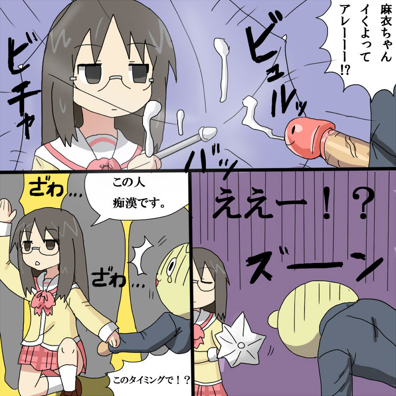Nichijou ni Hisomu Eroticism page 9 full