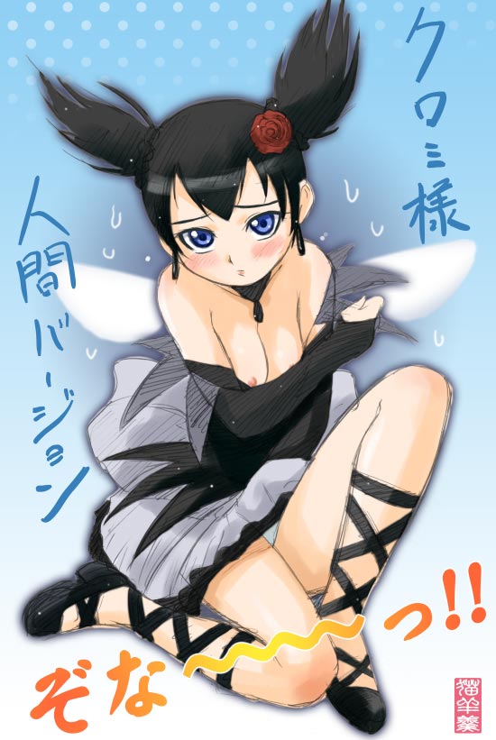 Maira Gen , Mikepon , Aya , Kubo Shiun page 3 full