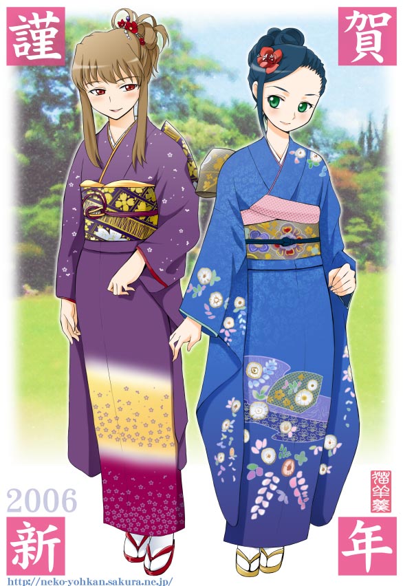 Maira Gen , Mikepon , Aya , Kubo Shiun page 5 full
