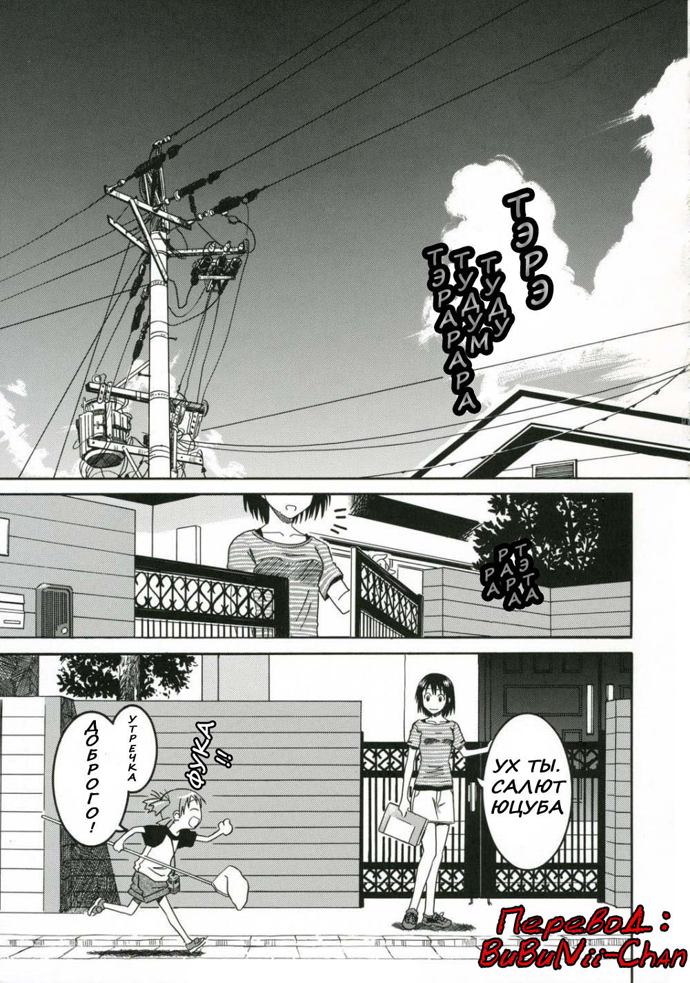 PRETTY NEIGHBOR&amp;! page 2 full