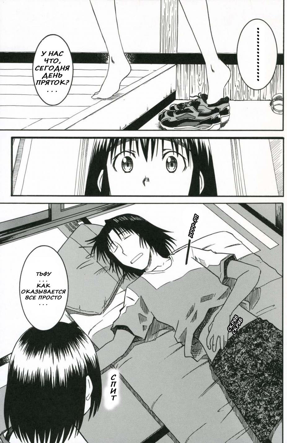 PRETTY NEIGHBOR&amp;! page 4 full