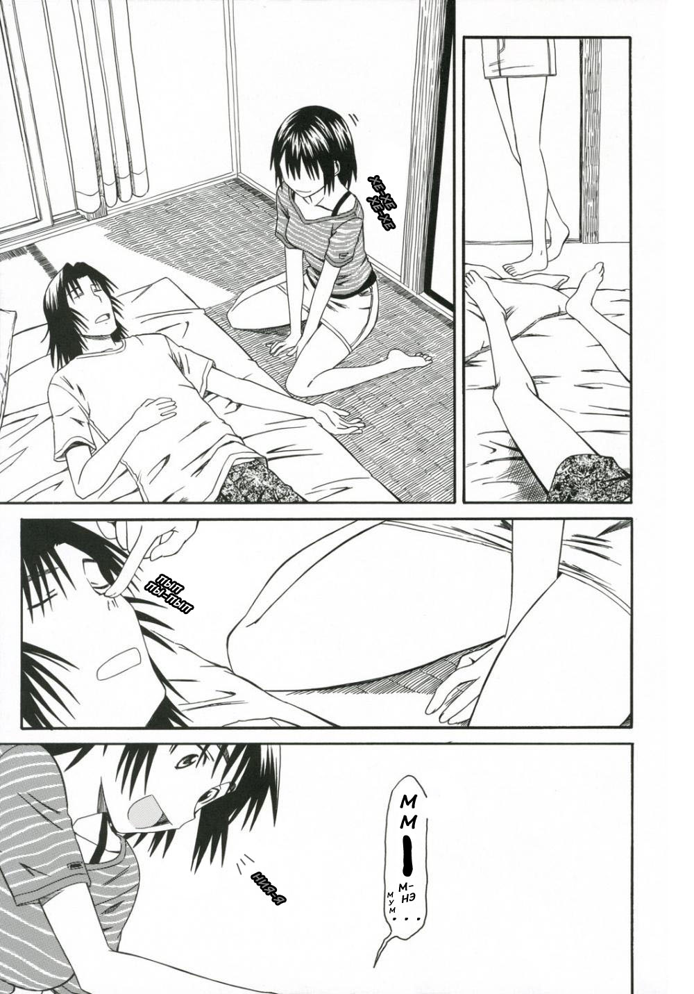 PRETTY NEIGHBOR&amp;! page 6 full