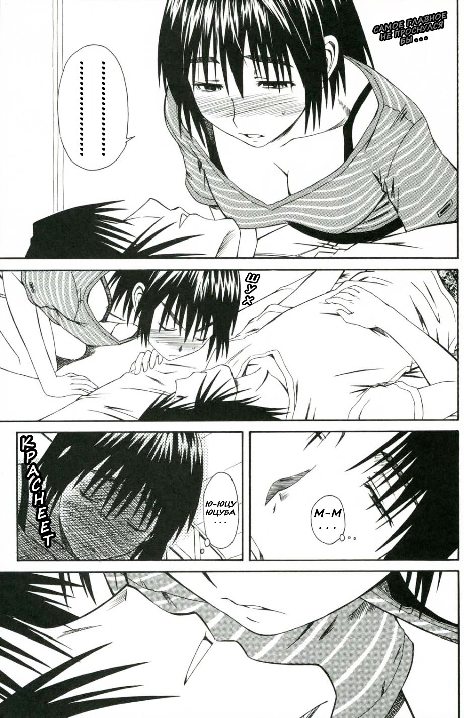 PRETTY NEIGHBOR&amp;! page 8 full