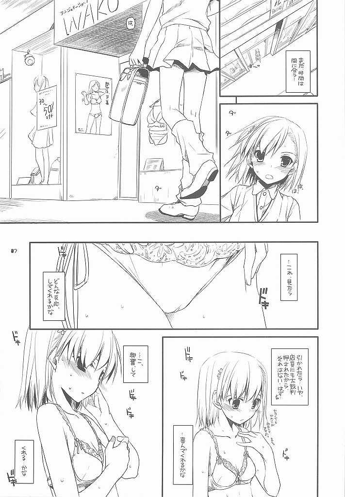 D.L. action 51 Preview Version + RS page 7 full