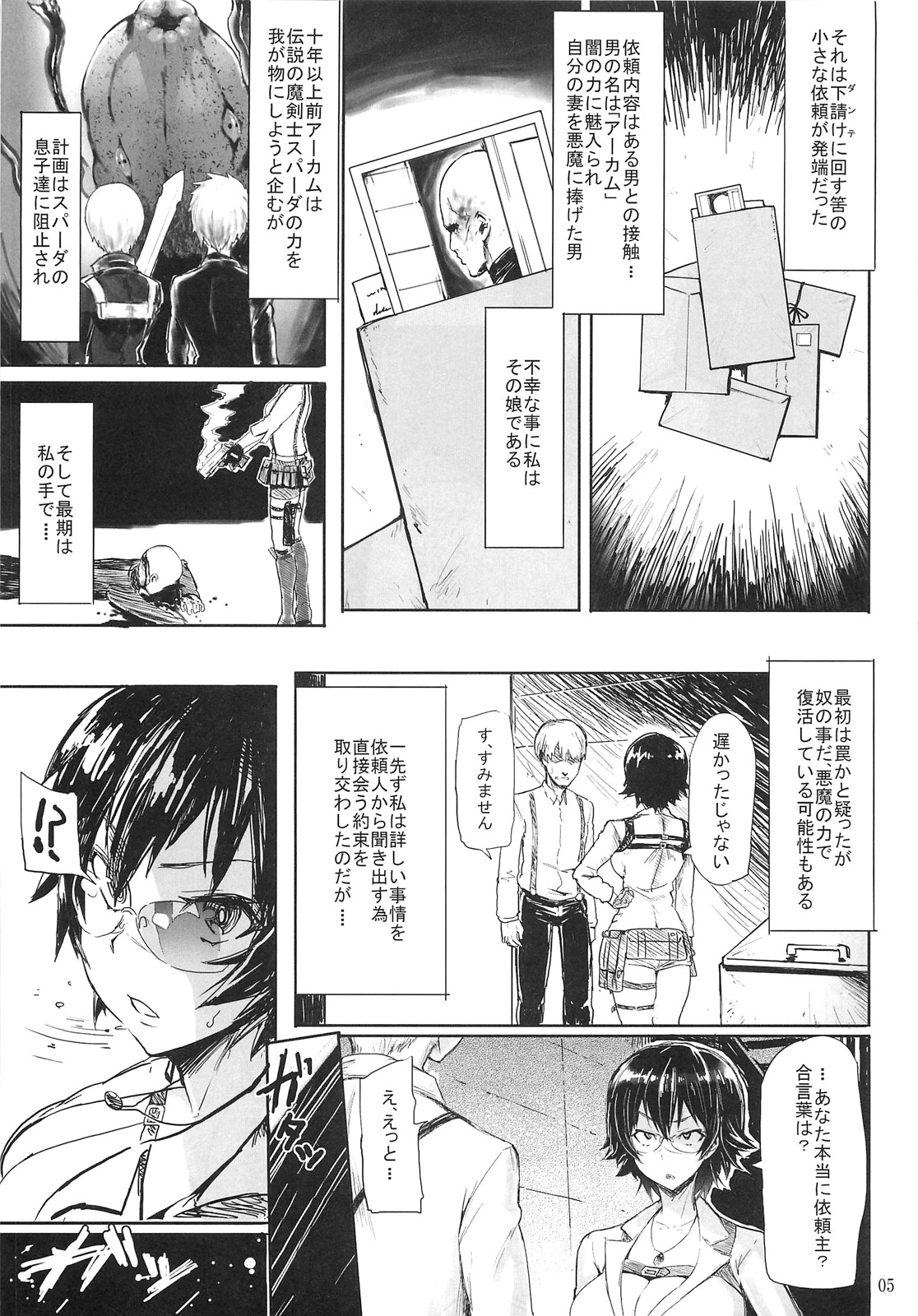 Mission 1 page 5 full