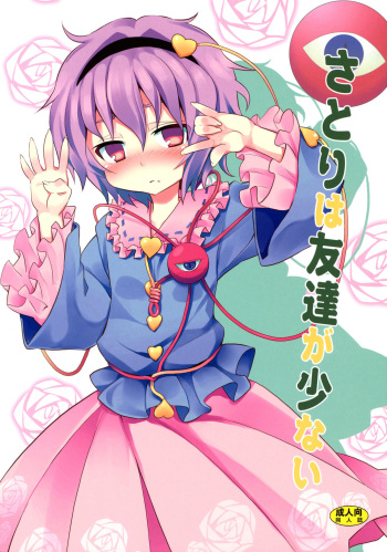 Satori wa Tomodachi ga Sukunai | Satori Can't Make Many Friends cover