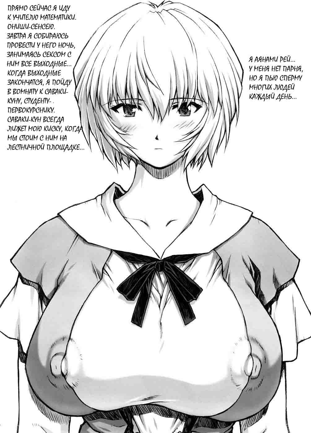 Omake Hon Soushuuhen Sono 1 page 3 full