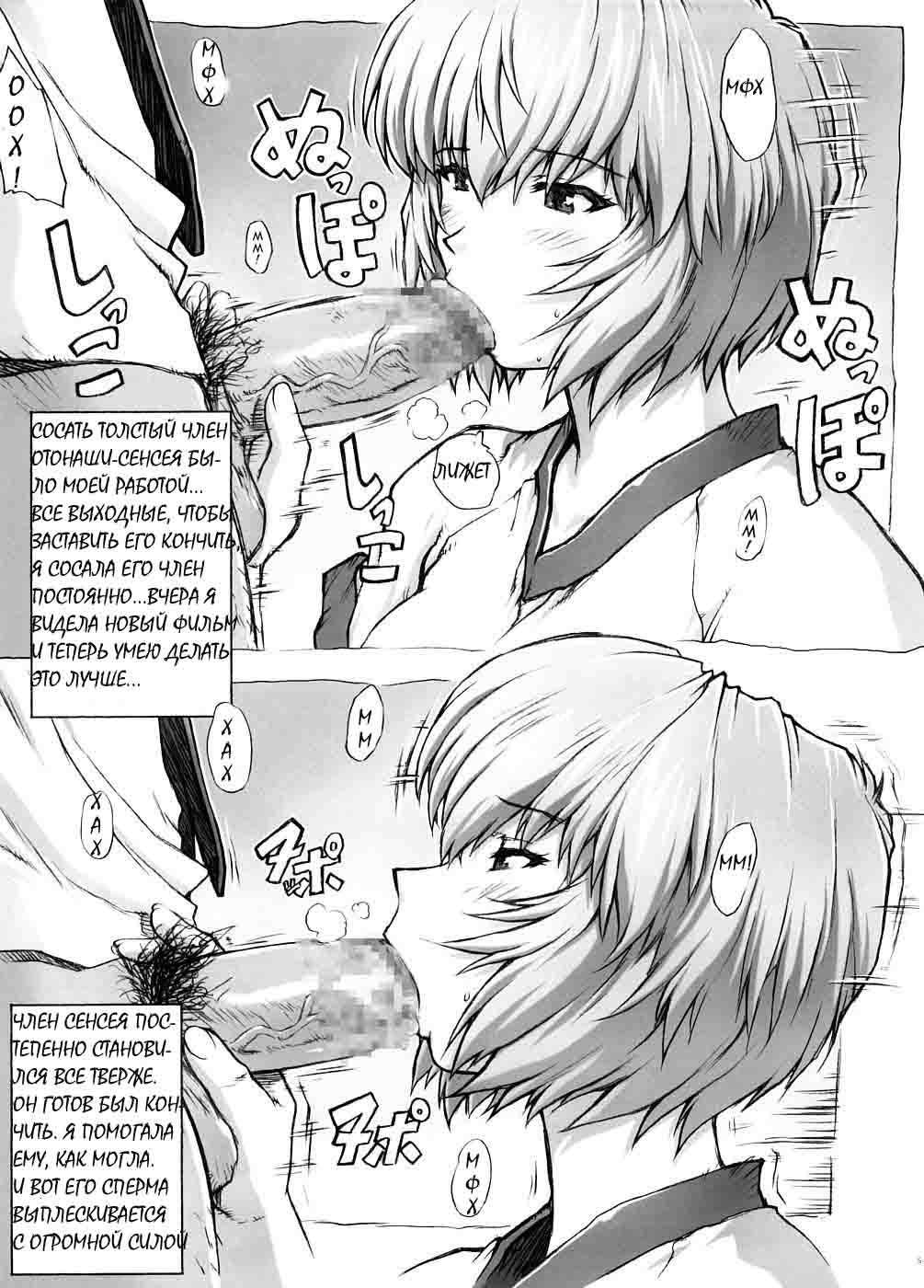 Omake Hon Soushuuhen Sono 1 page 6 full