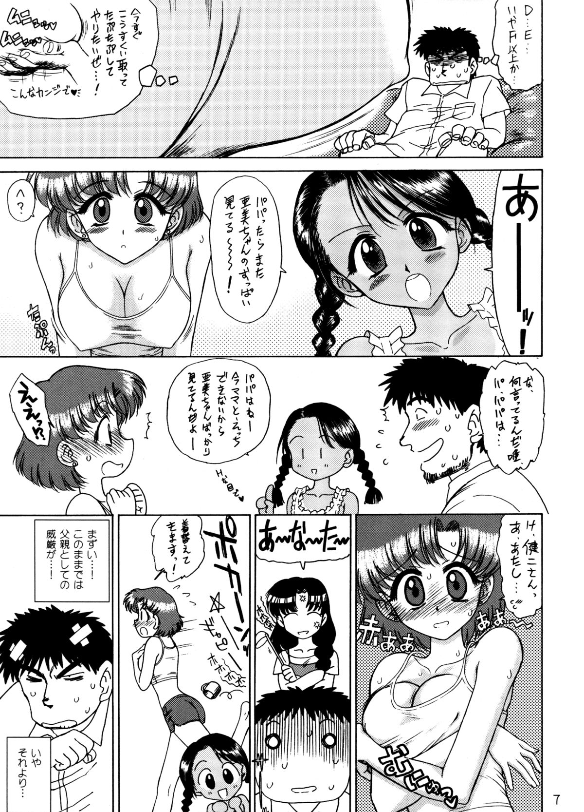 Aqua Necklace page 6 full