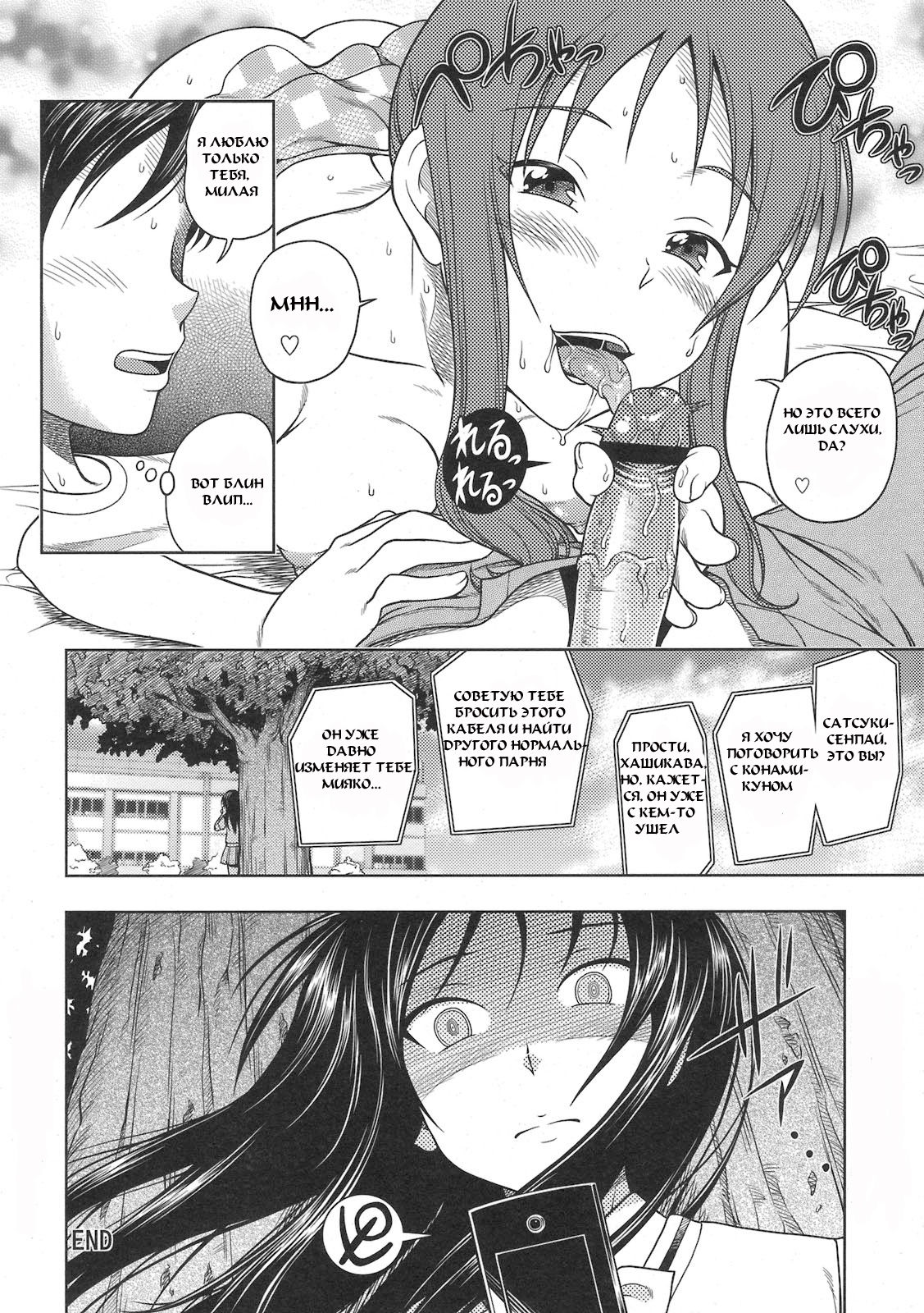 COMIC1☆4 Omake bon Osananajimi Bakudan | Childhood Friend Bomb page 4 full