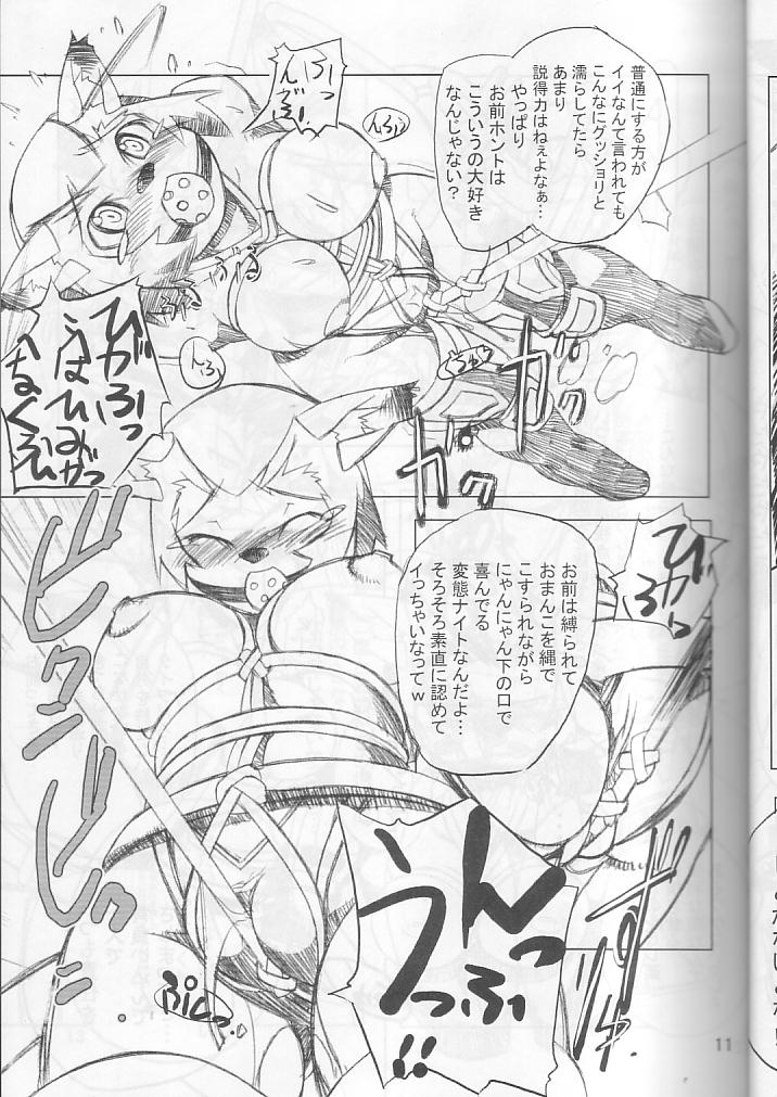 Neko Neko Punch page 10 full
