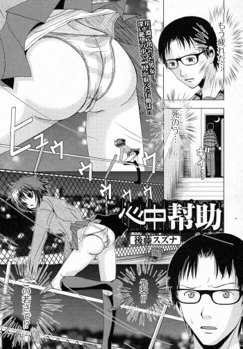 Shinjuu Houjo cover