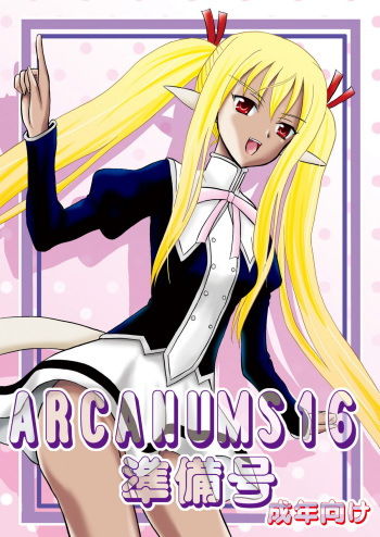 ARCANUMS 16 Junbigou cover