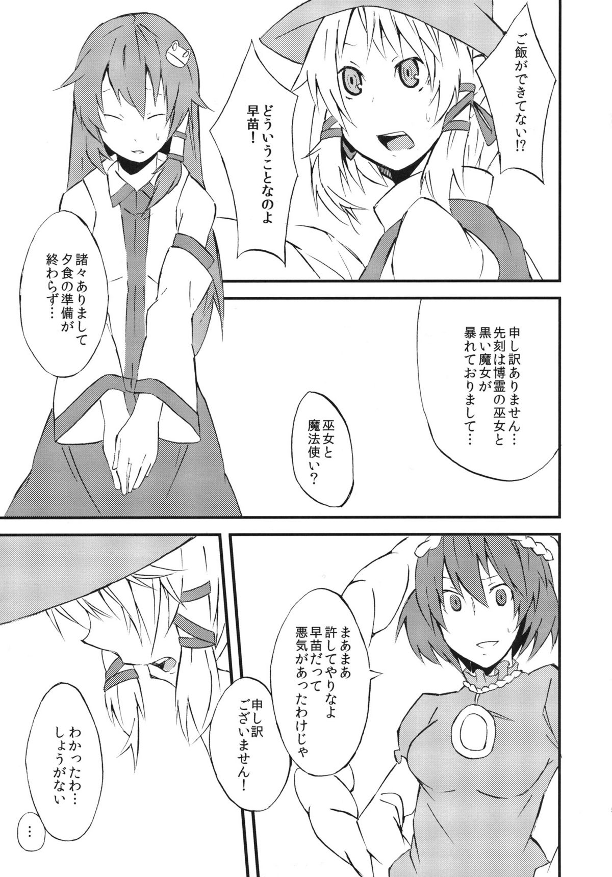 Sana Love page 5 full