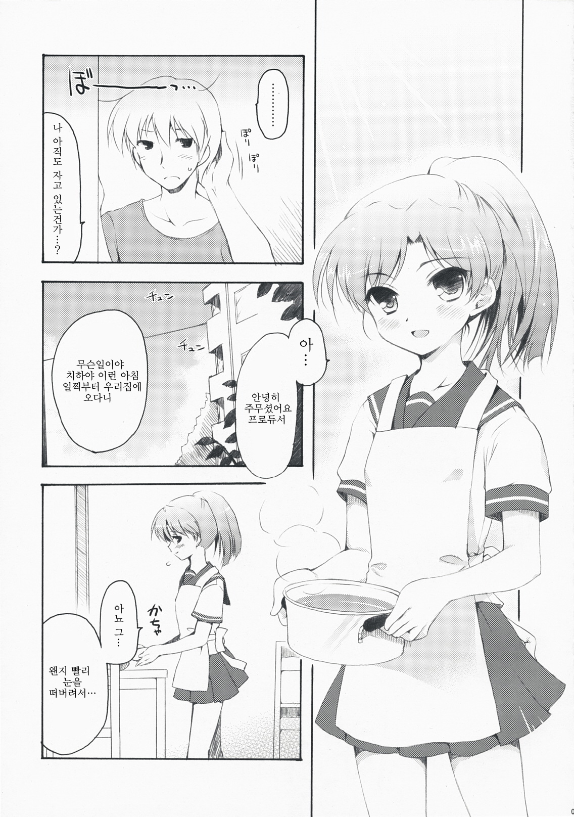 DeepSkyblue page 4 full