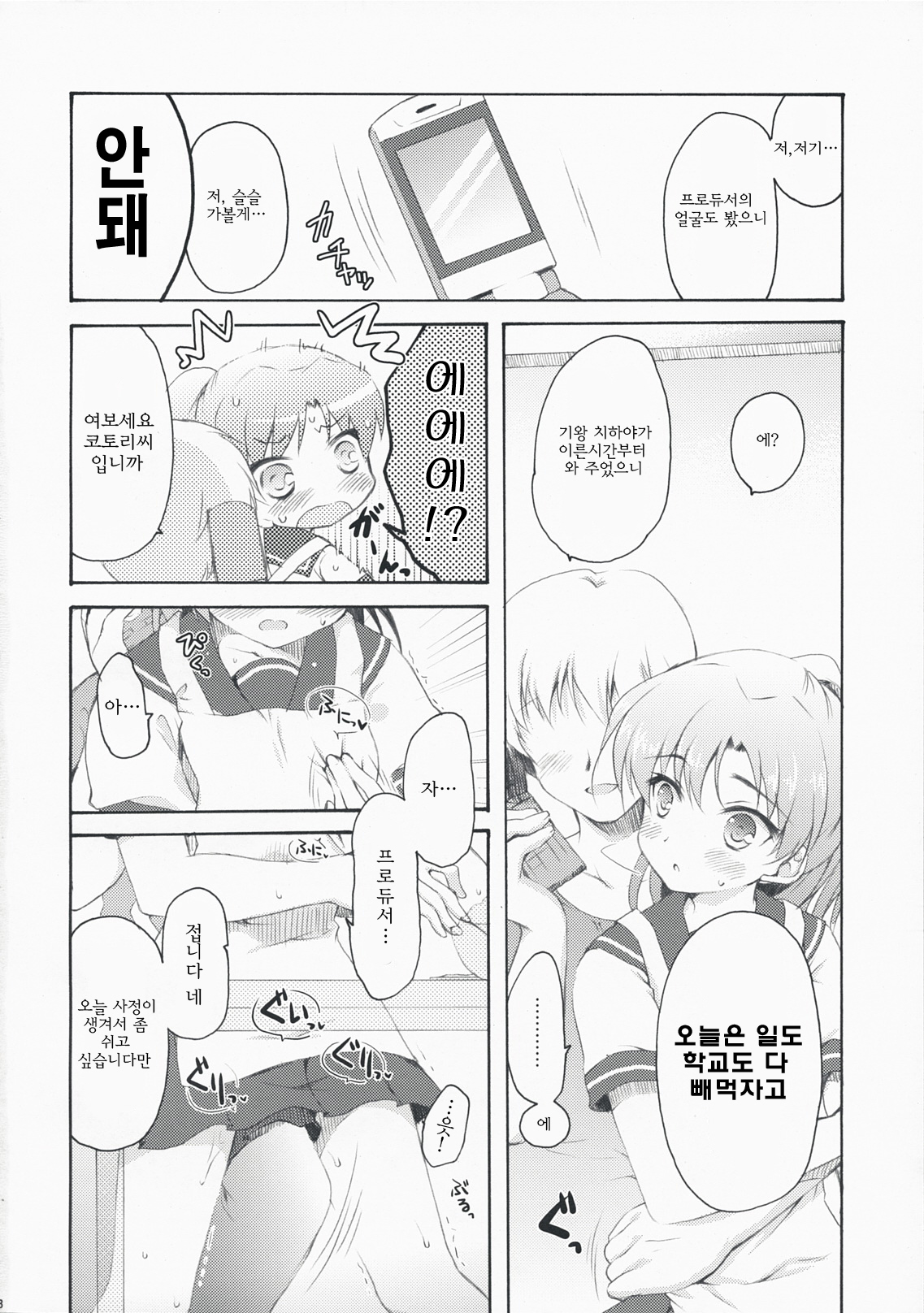 DeepSkyblue page 7 full