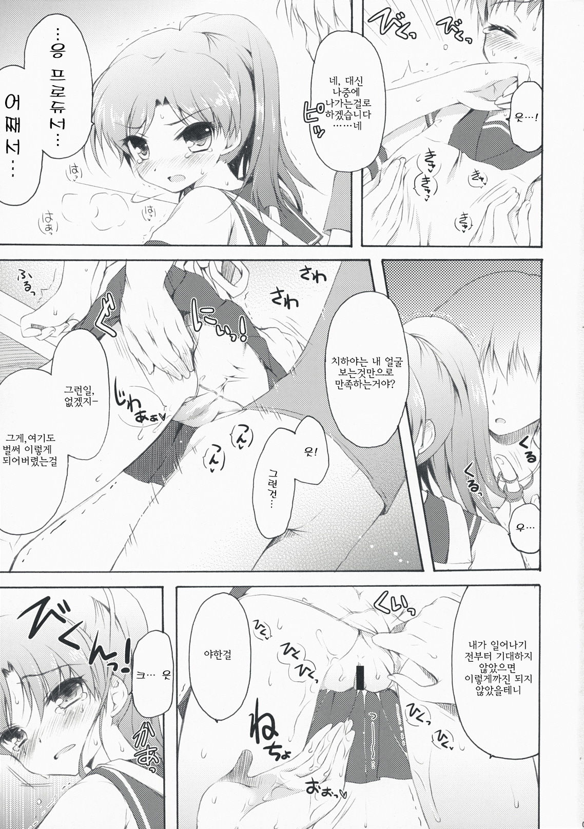 DeepSkyblue page 8 full
