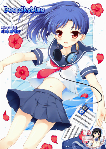 DeepSkyblue cover