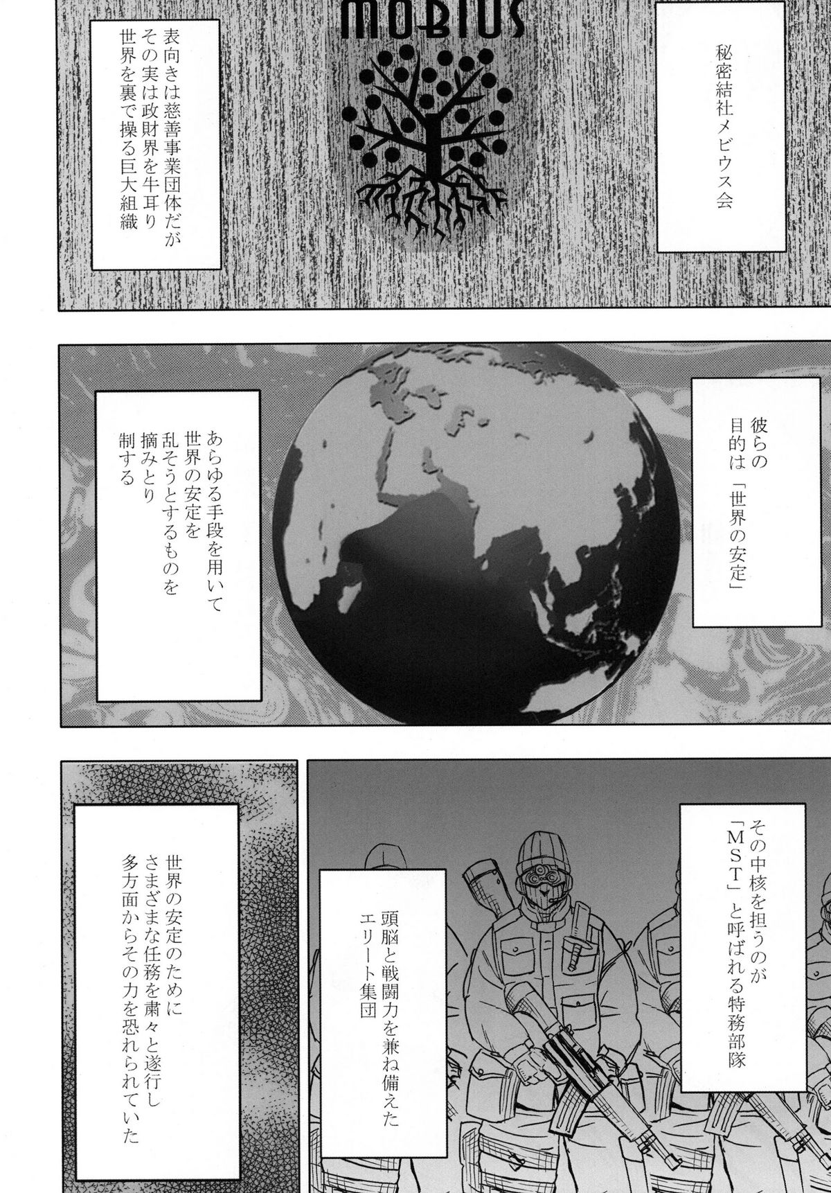 Tsuyoku Kedakaki Onna page 6 full