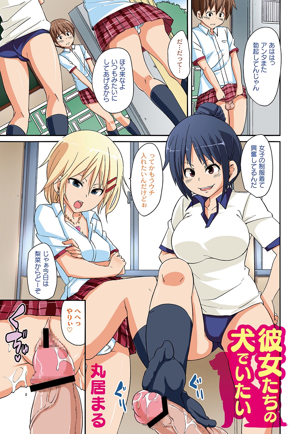 COMIC PLUM DX 06 page 4 full