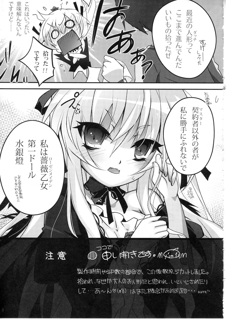 Love Doll page 6 full
