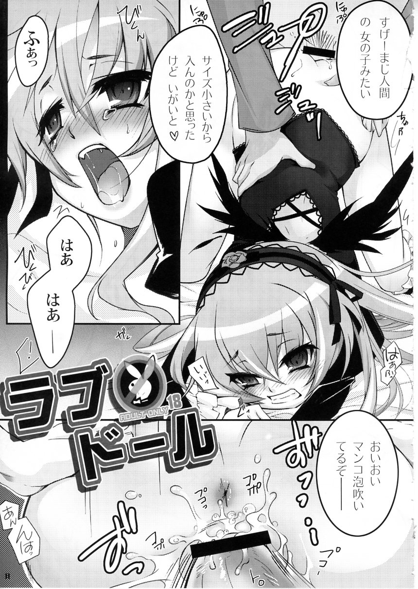 Love Doll page 8 full