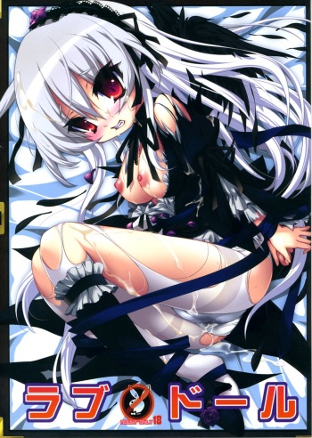 Love Doll cover