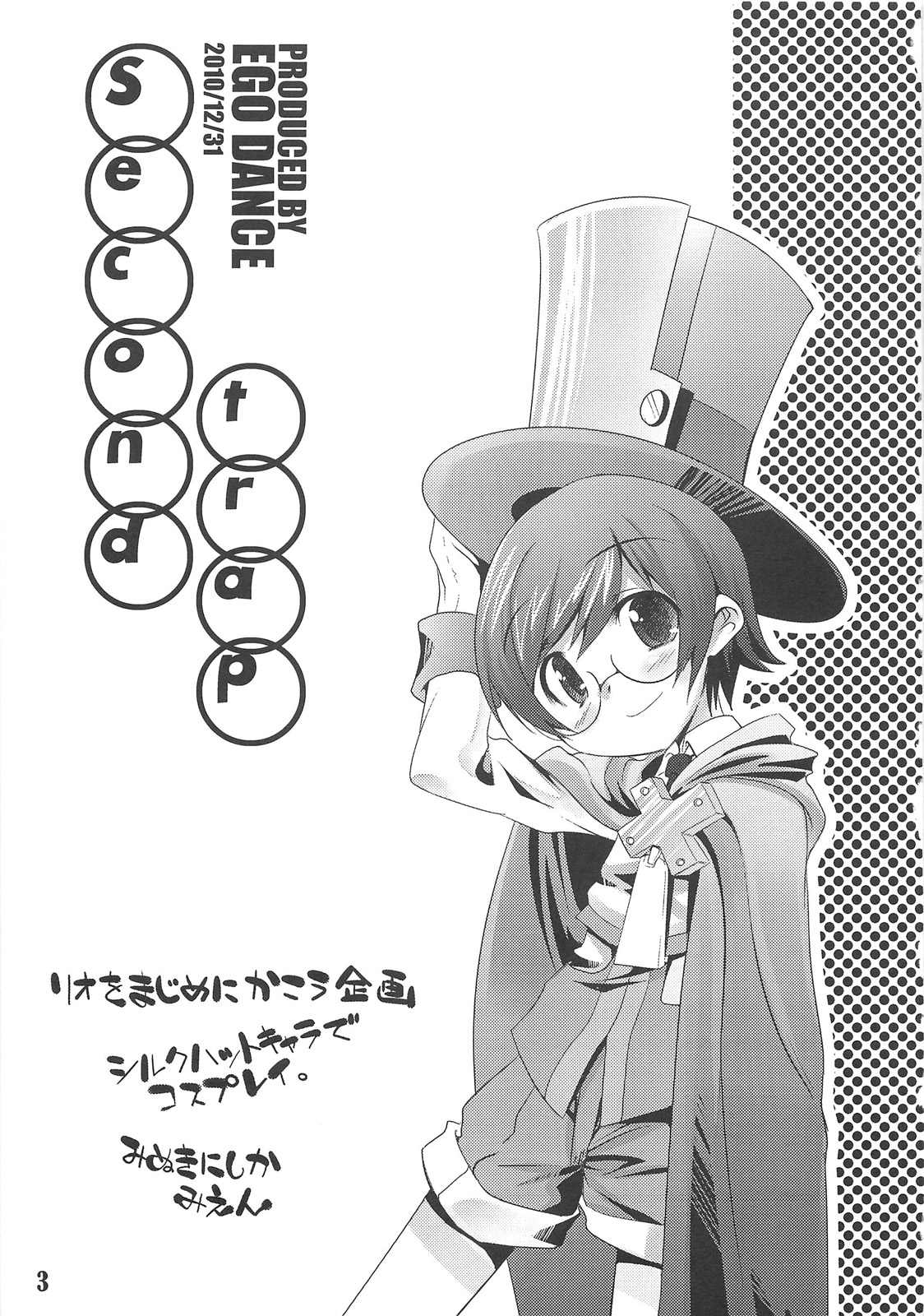 Second Trap page 3 full
