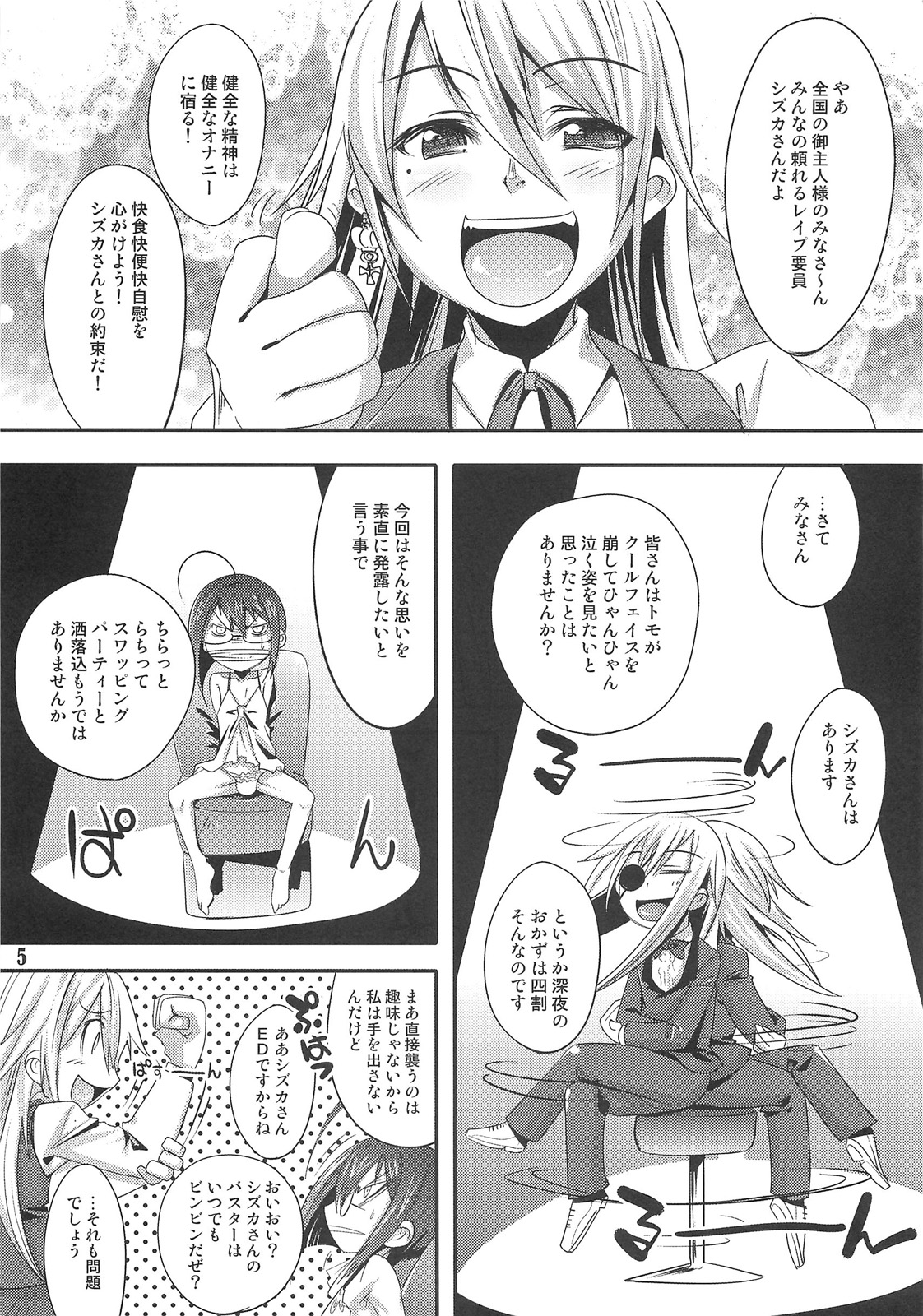 Second Trap page 5 full