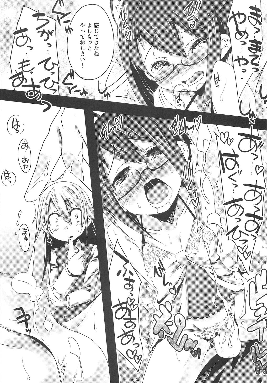 Second Trap page 9 full