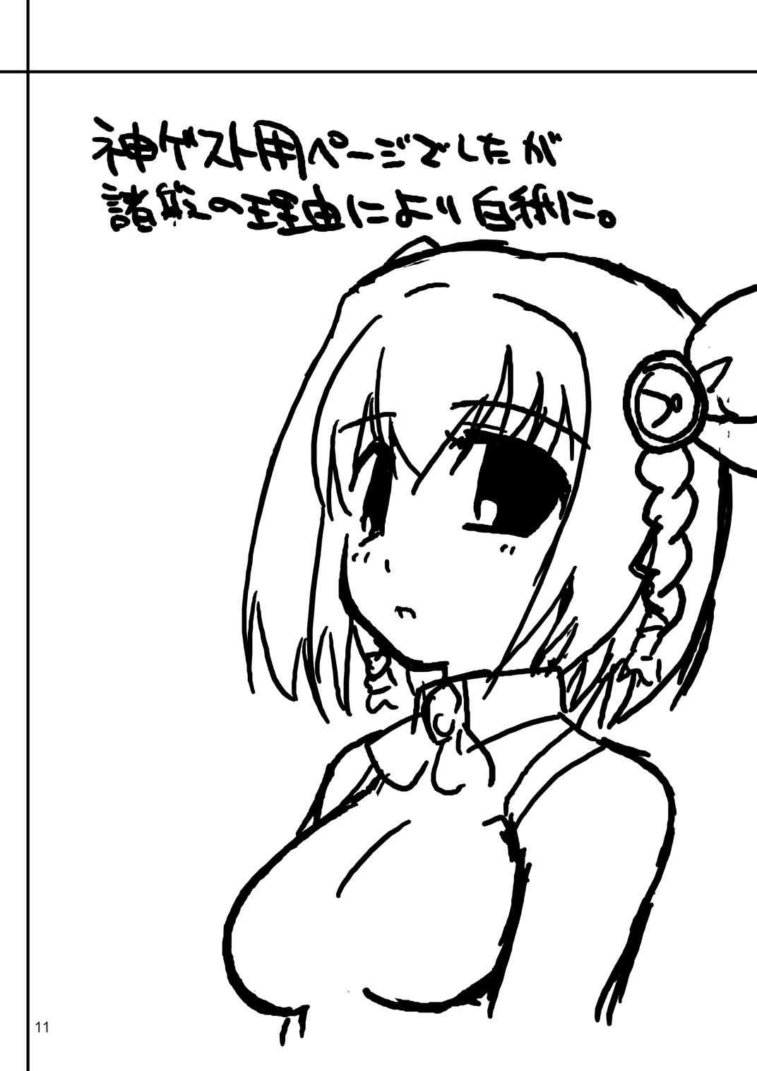 SNEG?2.0 page 10 full