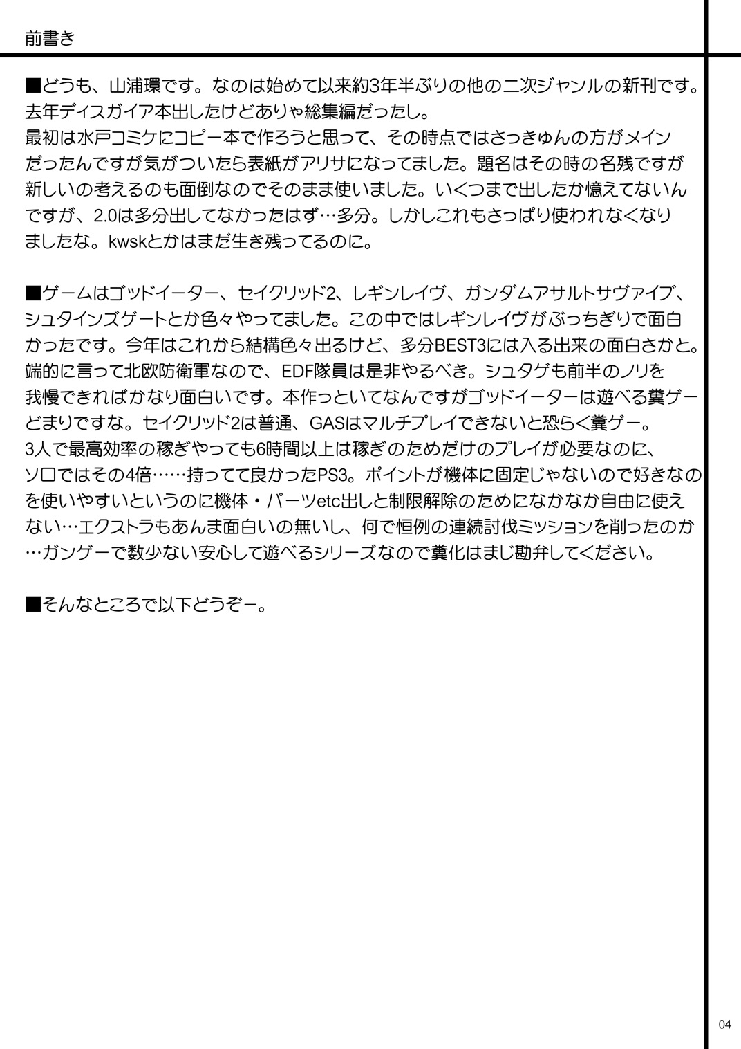 SNEG?2.0 page 3 full