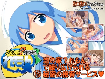 Awa no Ie? Lemon cover