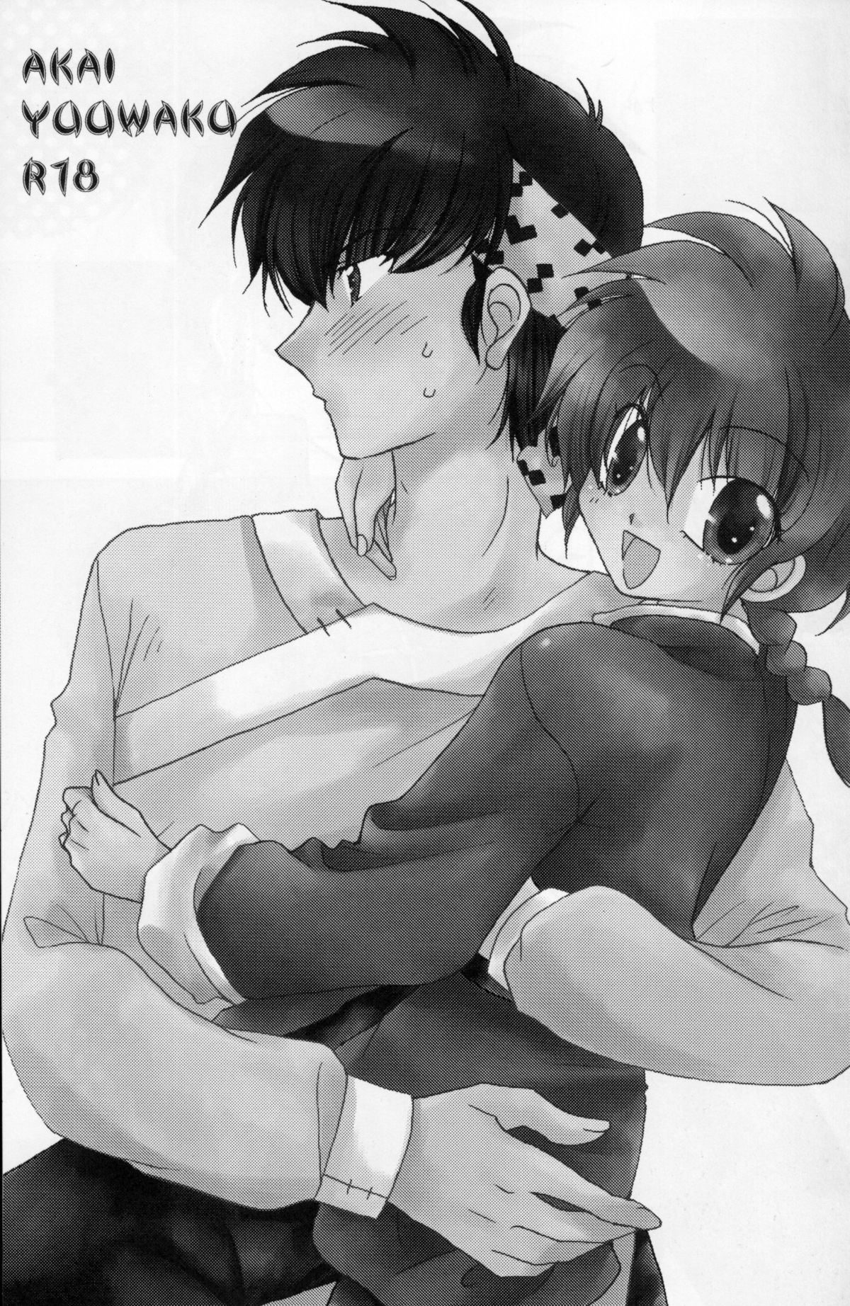 Akai Yuuwaku page 2 full