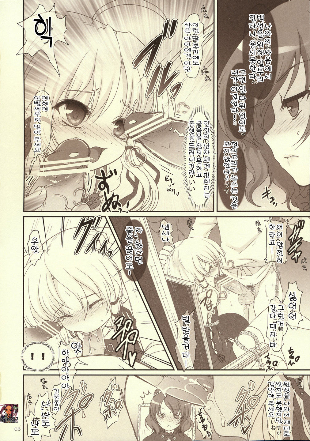 Kawazugari -Frog hunting service- page 5 full