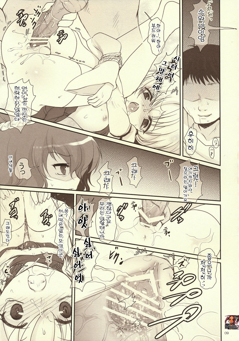 Kawazugari -Frog hunting service- page 8 full