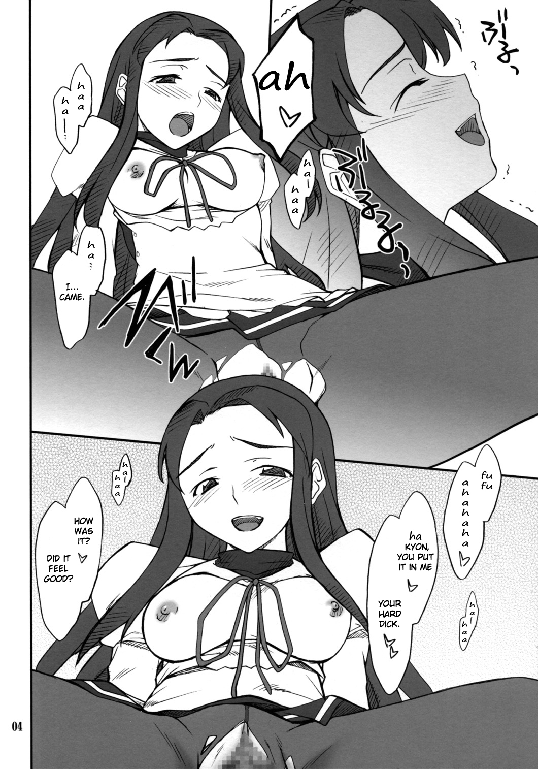 Mousou Desho Desho, Megassa ecchi na Meiyokomon ga Ajimi Surussa! page 3 full