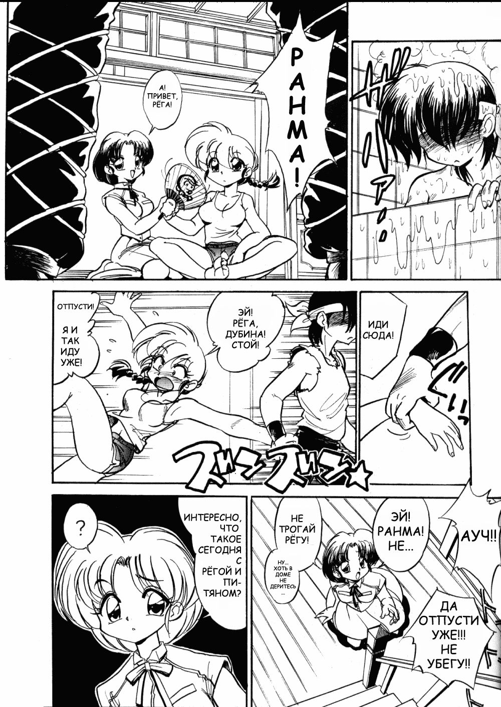 "ranma" de Kensaku suruto Zenzen Kankeinai Erosaito ni Yoku HIT suru yo ne?! page 9 full