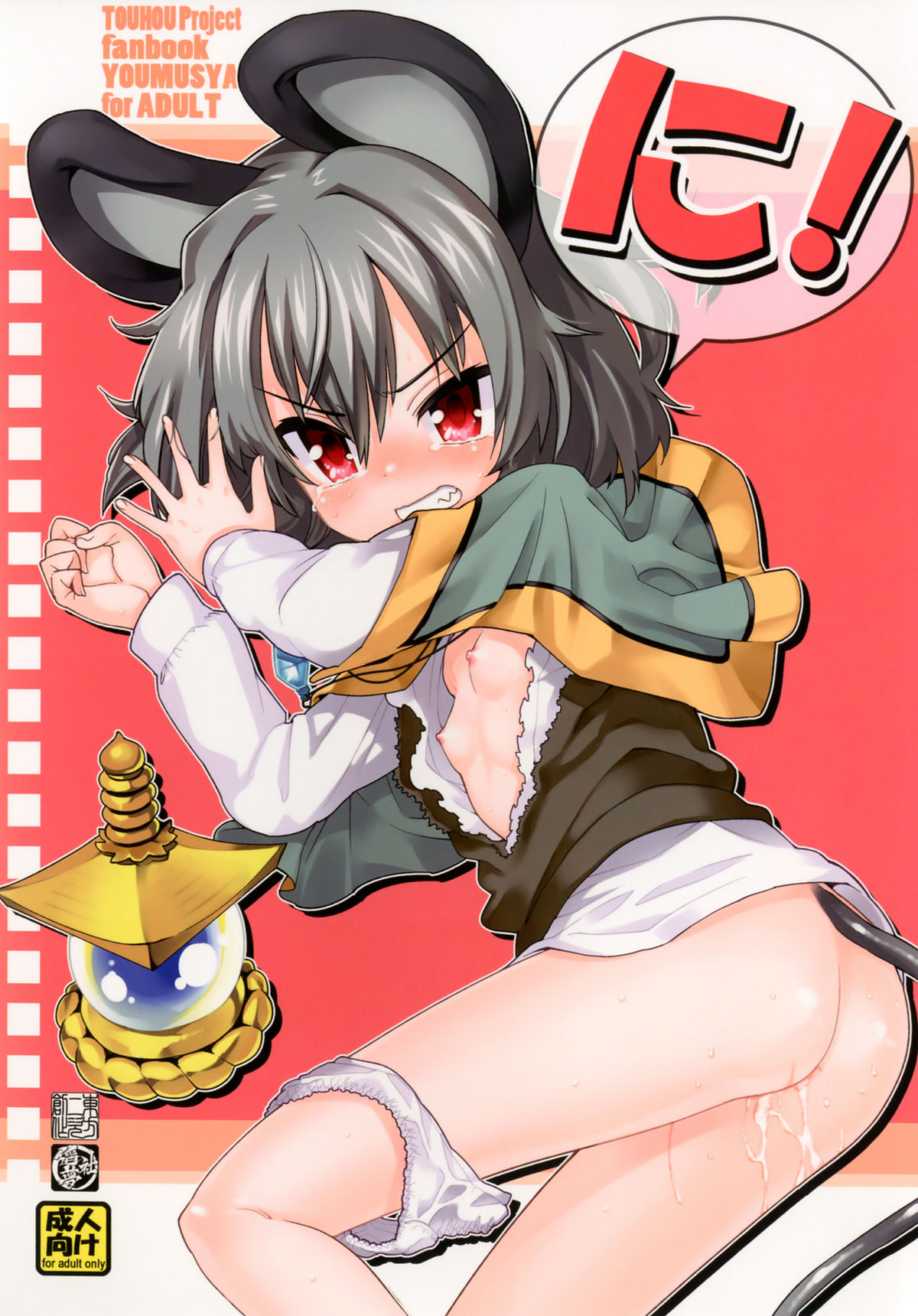 Ni! page 1 full
