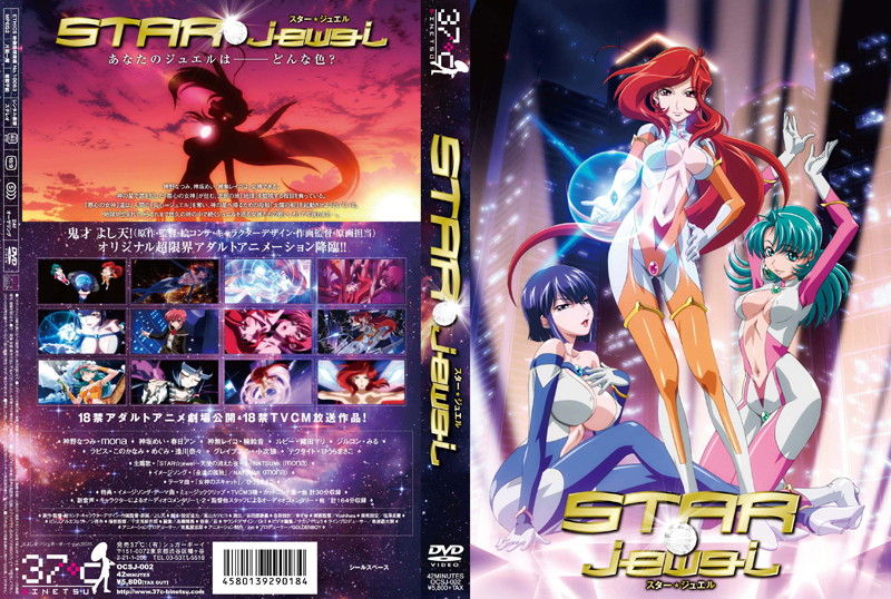 Star Jewel Vol 1 page 1 full