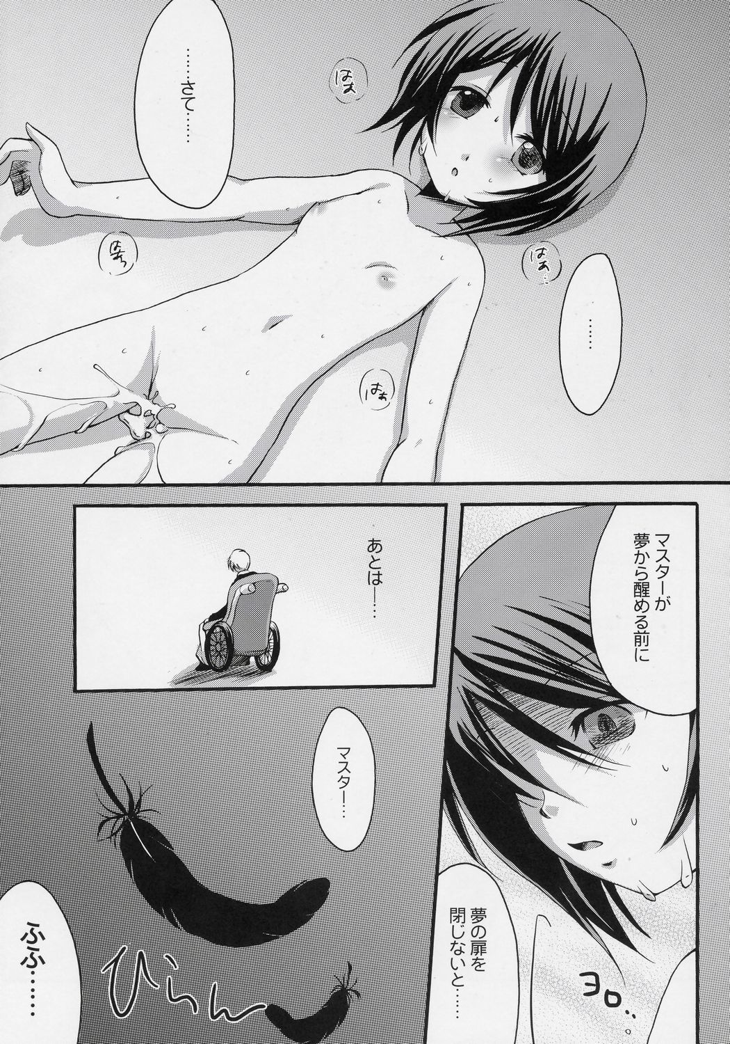 Ginshi no Ami page 8 full